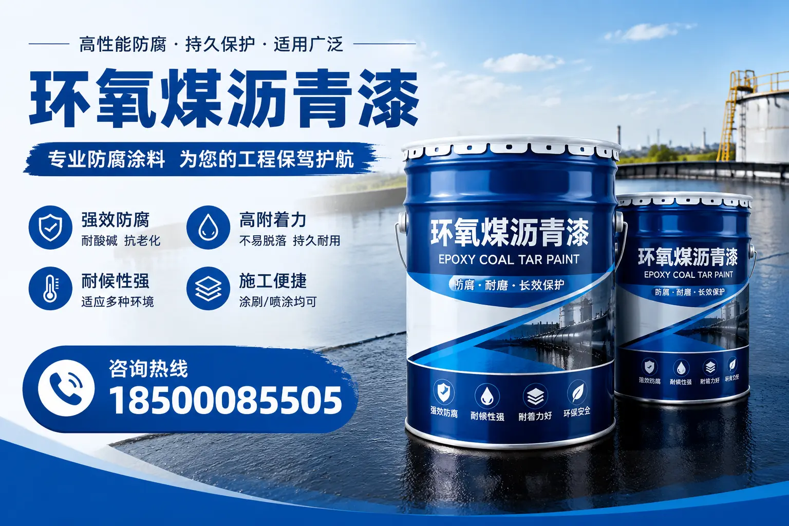 环氧煤沥青漆与其他漆类的比较,珠海用户的选择依据