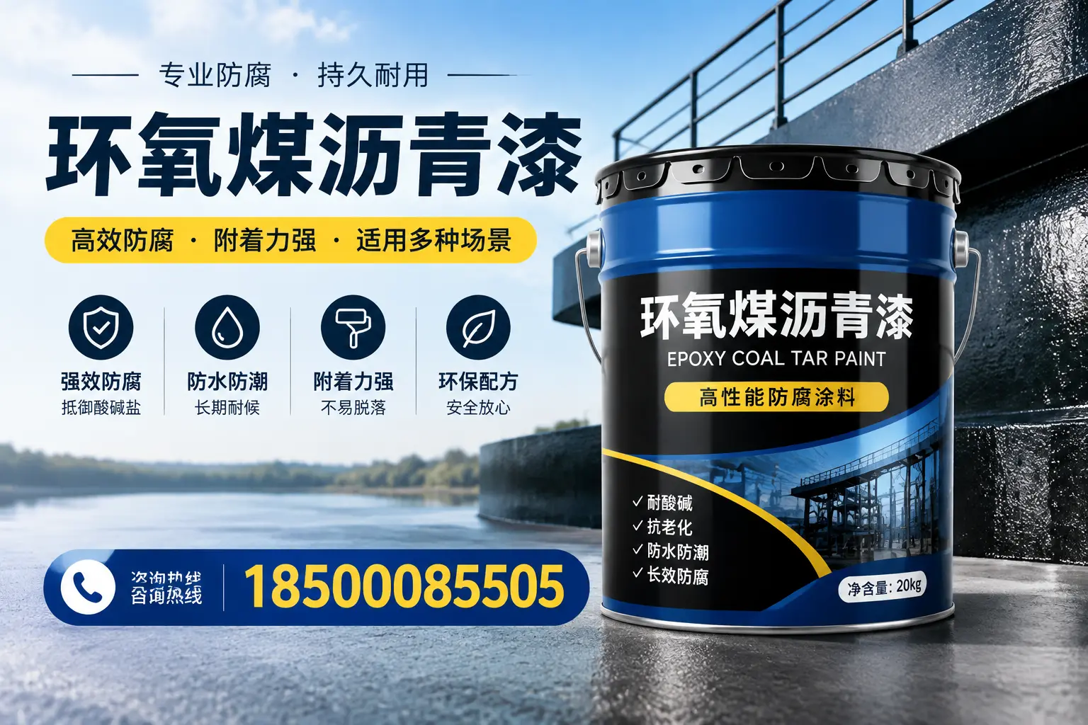 环氧煤沥青漆在不同气候条件下的表现分析,珠海适用性